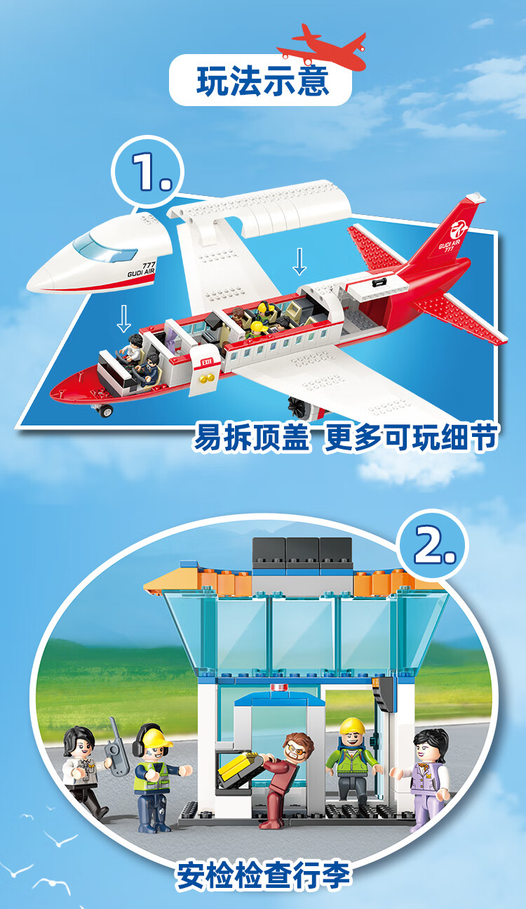 秒·杀】大型客机积木系列男孩波音737模型747大号运输客运飞机弧场