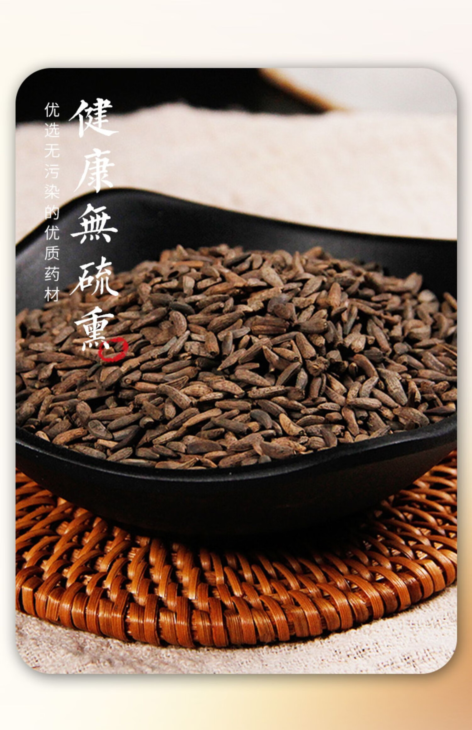 北京同人堂新鲜效期】炒牛蒡子500g中药中药材可泡炒牛蒡子茶正品保证