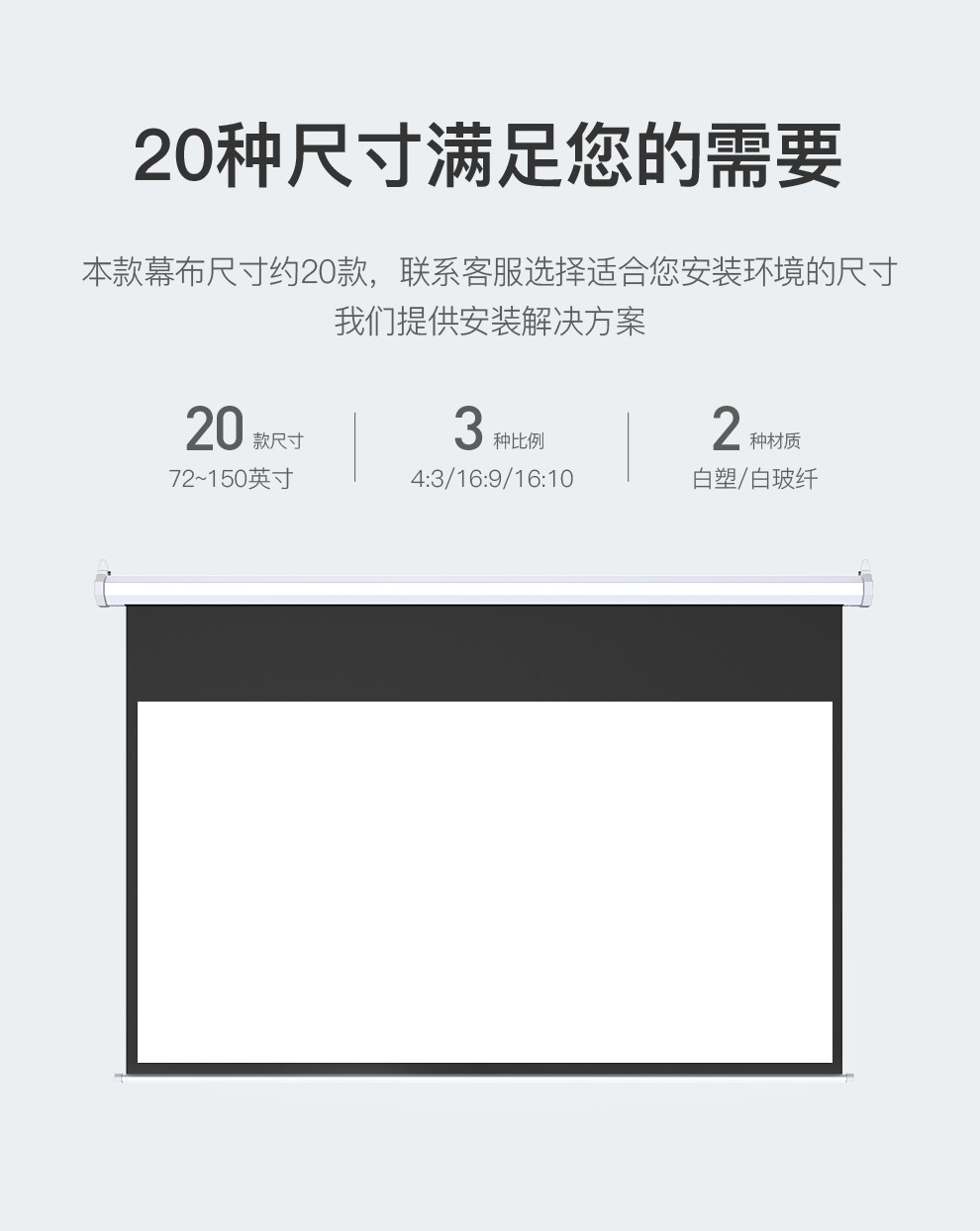 艾瑞尔 投影仪手拉自锁幕布16:9/4:3手动投影机幕布壁挂白塑白玻材质