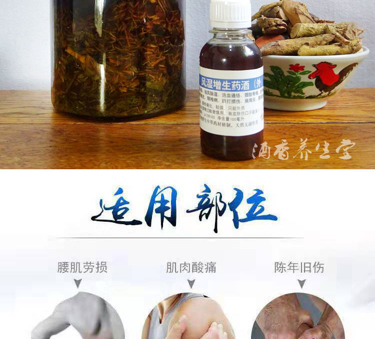 伟博铁打酒外用药酒手指变形痛肿胀跌打损伤关节风湿炎后遗症100g