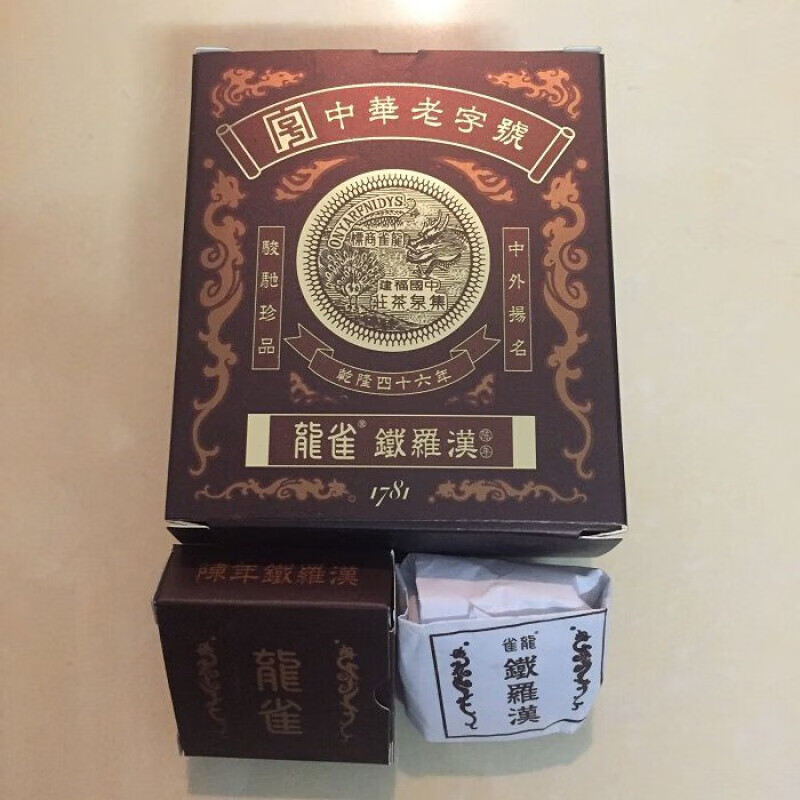 铁罗汉福建泉州集泉茶庄龙雀牌武夷岩茶陈年铁罗汉50克每盒