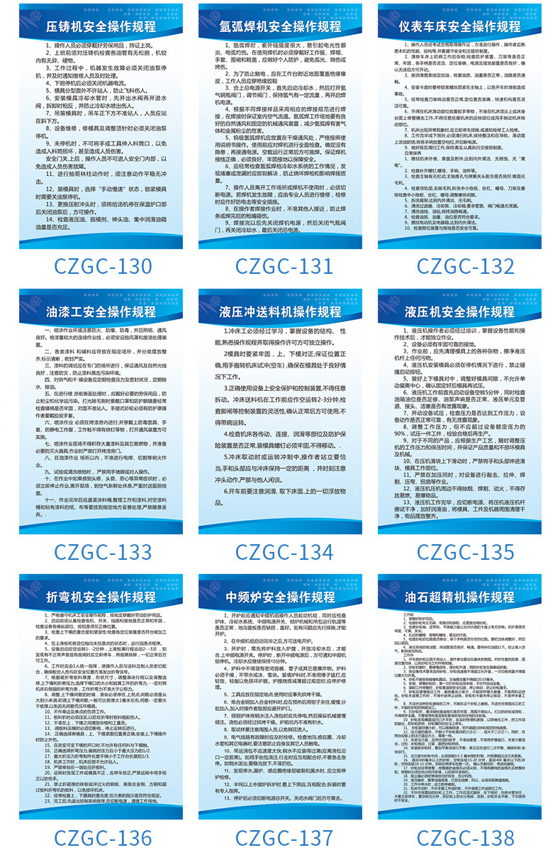 镗床铣床磨床空压机折弯机电焊机kt板陶柔czgc2钣金全操作规程40x60cm