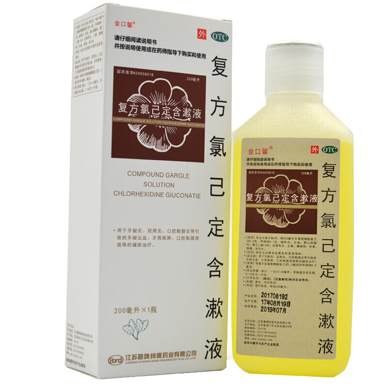 200ml 口腔溃疡 牙龈出血 牙龈炎 牙周炎口腔炎 漱口水 一盒