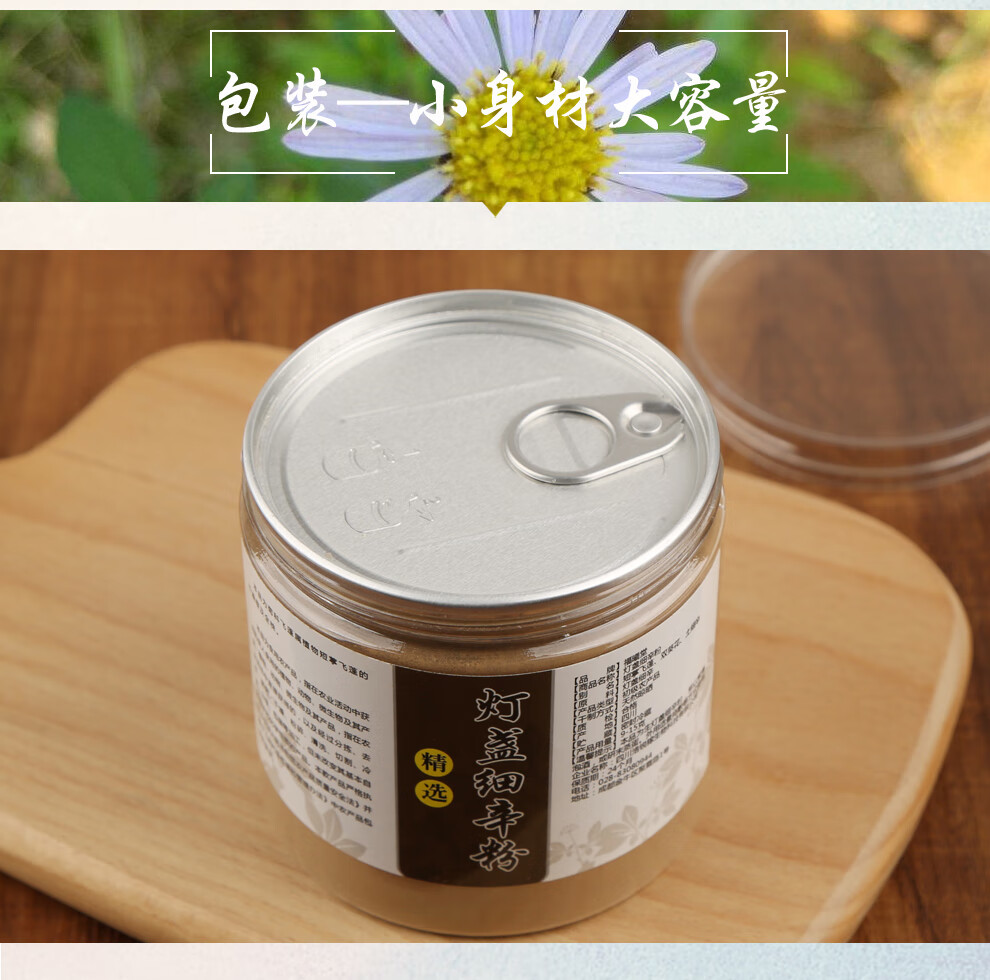 福曦堂 灯盏细辛粉 短茎飞蓬 灯盏草粉 精选货 灯盏细辛粉300克*1罐