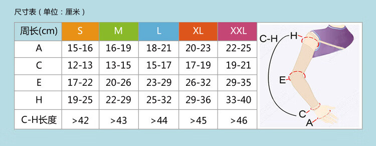 乳腺癌术后防水肿弹力袖管状绷带上肢淋巴袖套水肿弹力护手臂护肘防