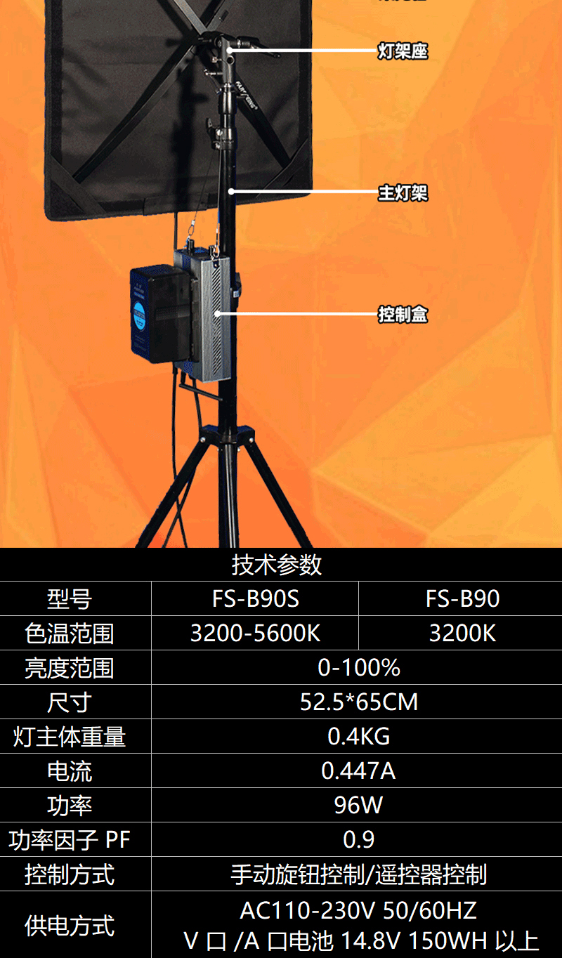 影棚灯具器材详细介绍图片