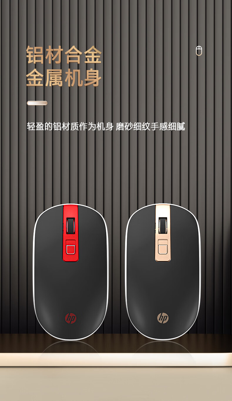 惠普(hp)hp惠普无线鼠标静音商务男女生笔记本电脑办公鼠标游戏便携