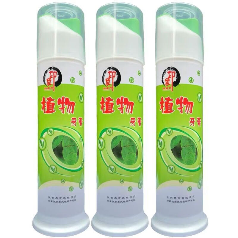 张家界杜仲植物牙膏 全效植物牙膏 保护牙龈去渍亮白 130g_一支_假一
