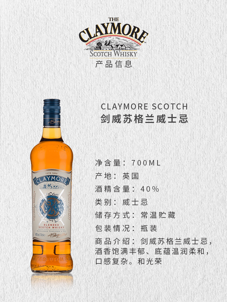 「全球直採」劍威蘇格蘭威士忌(calymore whisky)英國原裝進口洋酒