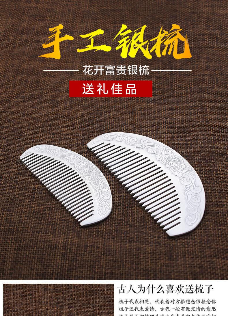 银梳子999足银景区同款雪花银刮痧足银手工女梳子送女友老婆礼物60克