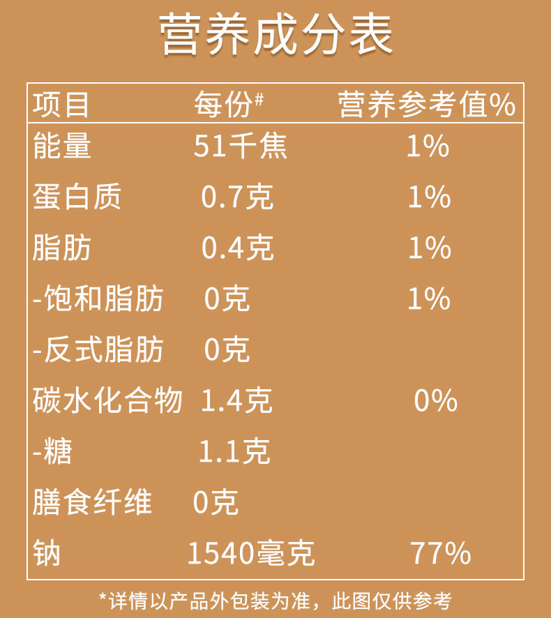 家乐鲜麻辣鲜露468g辣鲜露酸辣鲜露川菜火锅凉拌菜鲜麻露家楽调味汁鲜