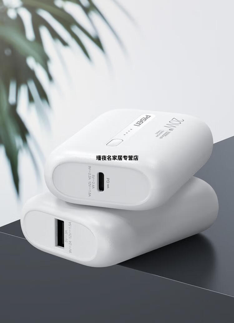 简梓品胜20w迷你充电宝双向pd快充移动电源适用于苹果oppovivo20w1w