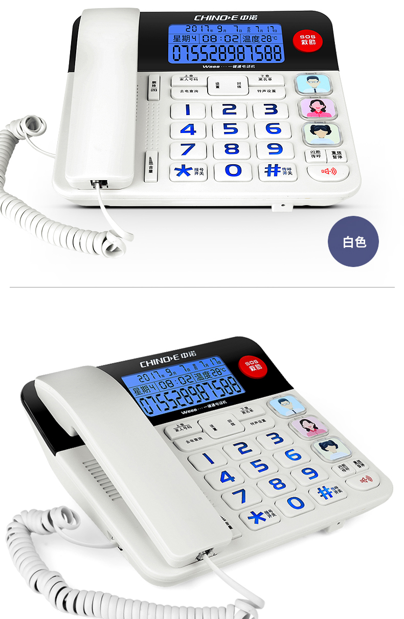 中诺w568智能老人一键sos家用电话机座机电话办公固定电话机来电显示