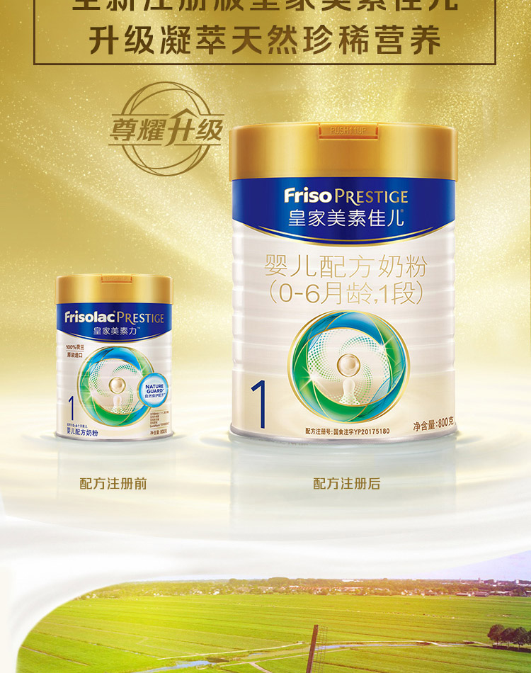 jd超市皇家美素佳儿1段婴儿配方奶粉800克荷兰原装进口1罐