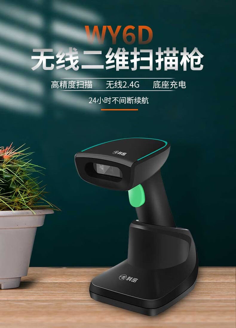 科密comet科密wy6d无线一二维码影像式扫描枪条码枪扫码枪 纸质屏幕