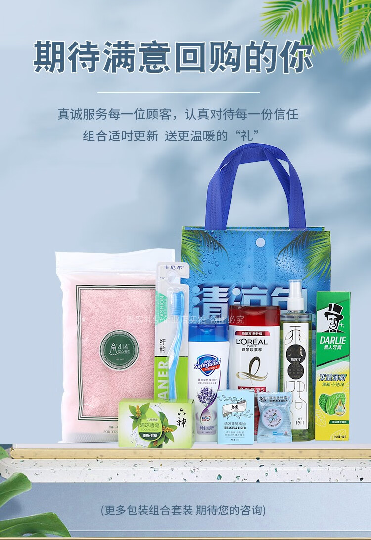 夏季清凉礼包 夏季高温福利慰问工会员工礼品实用日用品清凉礼包洗漱