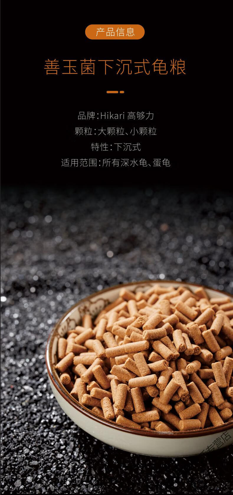 hikari高够力三色龟粮善玉菌基础樱花增色水龟半水龟上浮下沉饲料