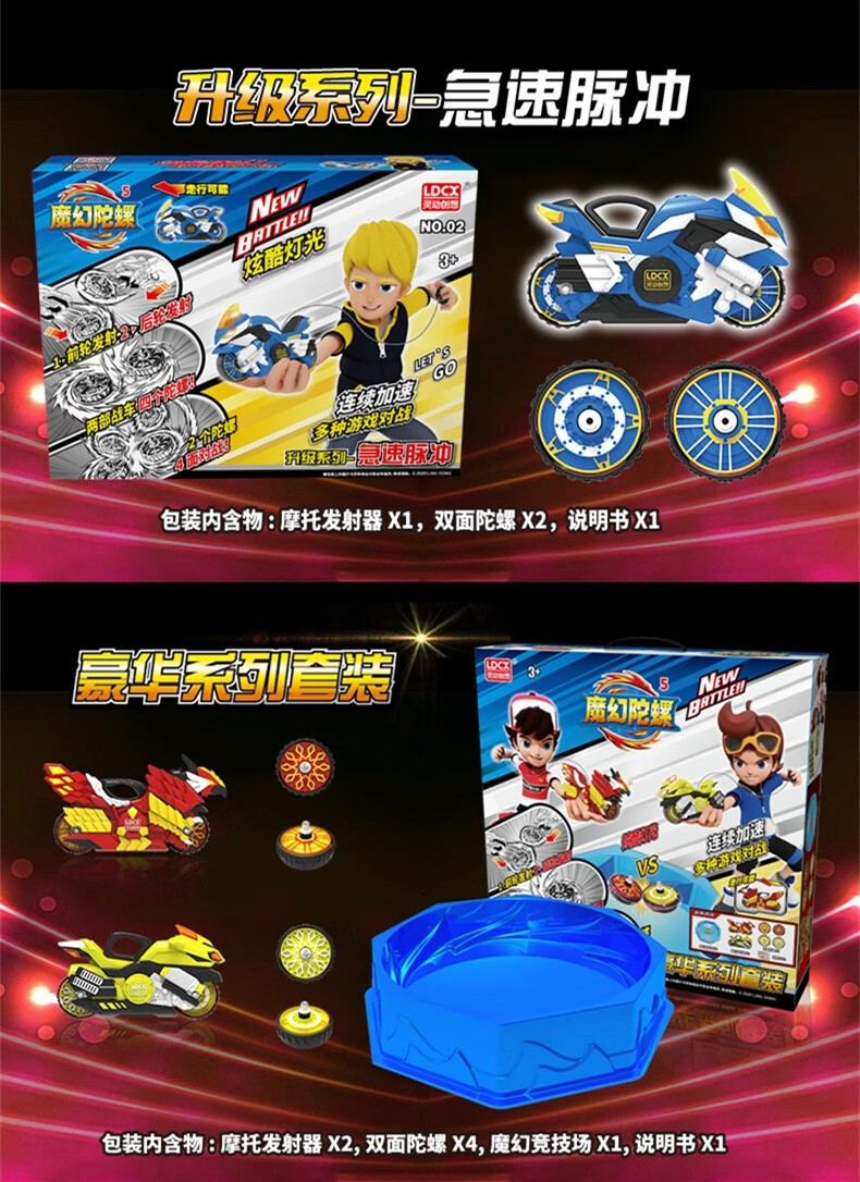 深海战神陀螺魔幻5代之冰封堡垒五天火猎鹰战车梦幻玩具5代大号升级版