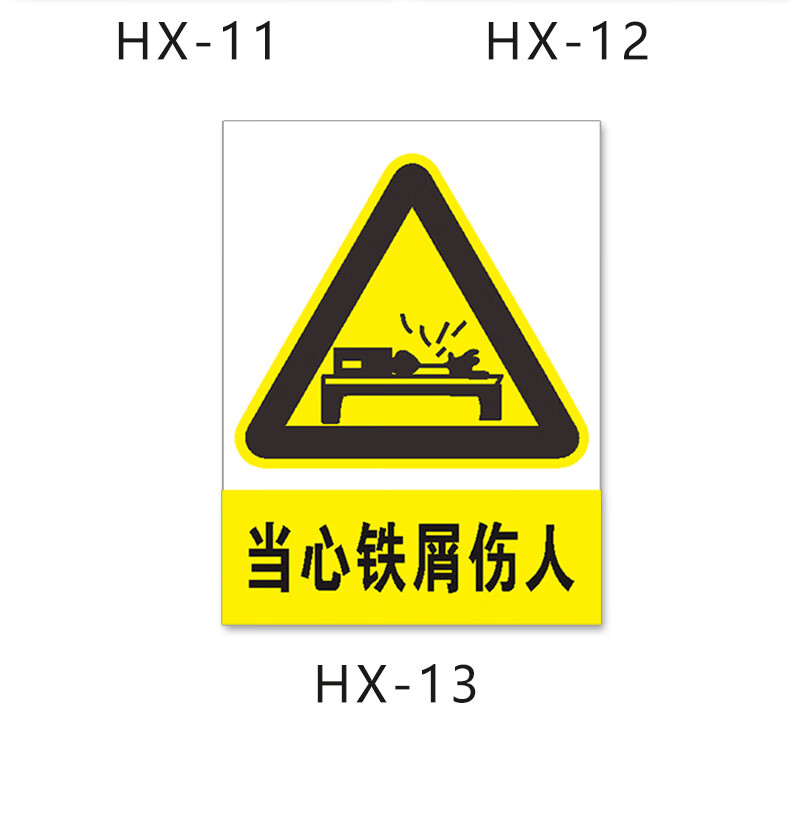 標誌貼提示牌當心中毒警示牌警告貼紙pvc板定做定製hx01pvc塑料板20x