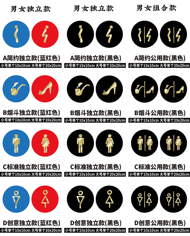 忆美特创意男女卫生间图标贴纸酒店金色标识牌办公室的公共场所指示牌