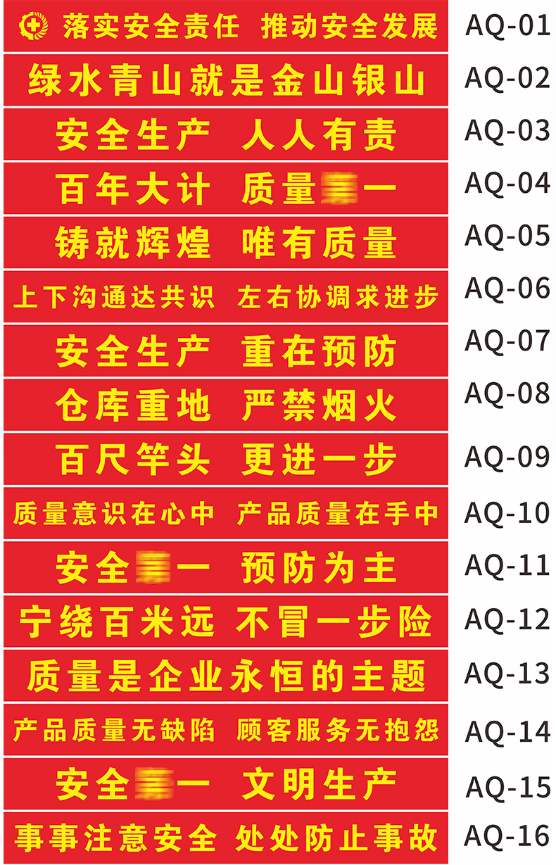 安全生产横幅定制订做广告条幅制作定做免质量安全标语横幅车间建筑