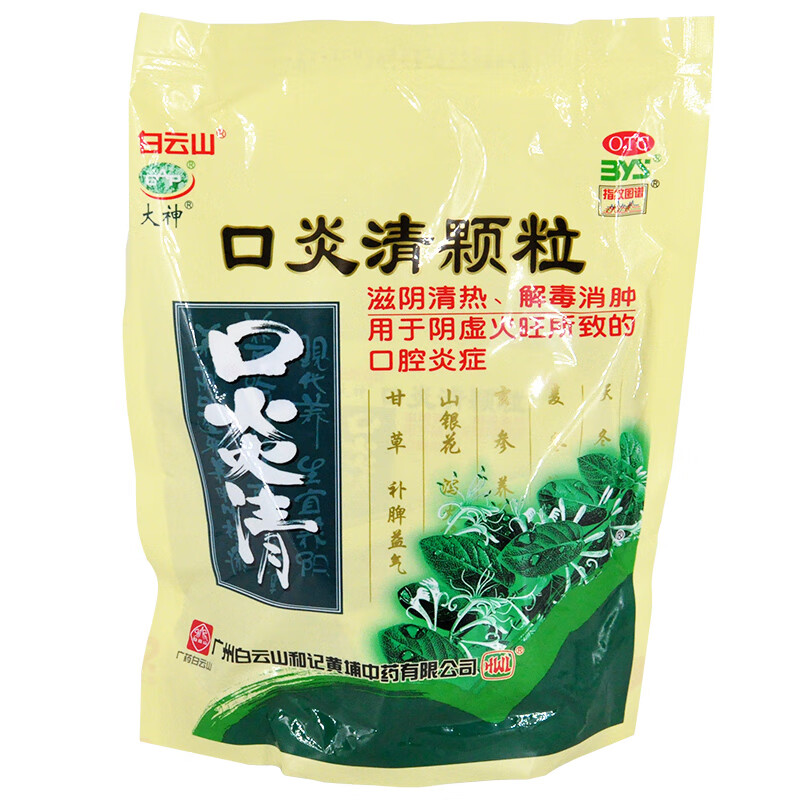 口炎清颗粒10g*20袋解毒消肿滋阴清热阴虚火旺所致口腔炎 1包