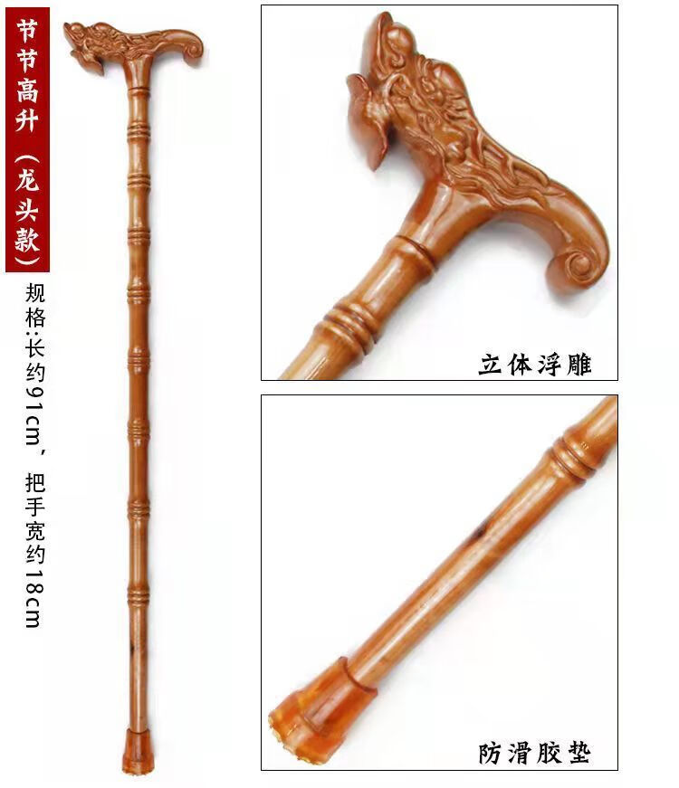 桃木拐杖老人拐棍登山杖手杖老年人防滑拐杖实木拐棍超轻拐杖 龙头