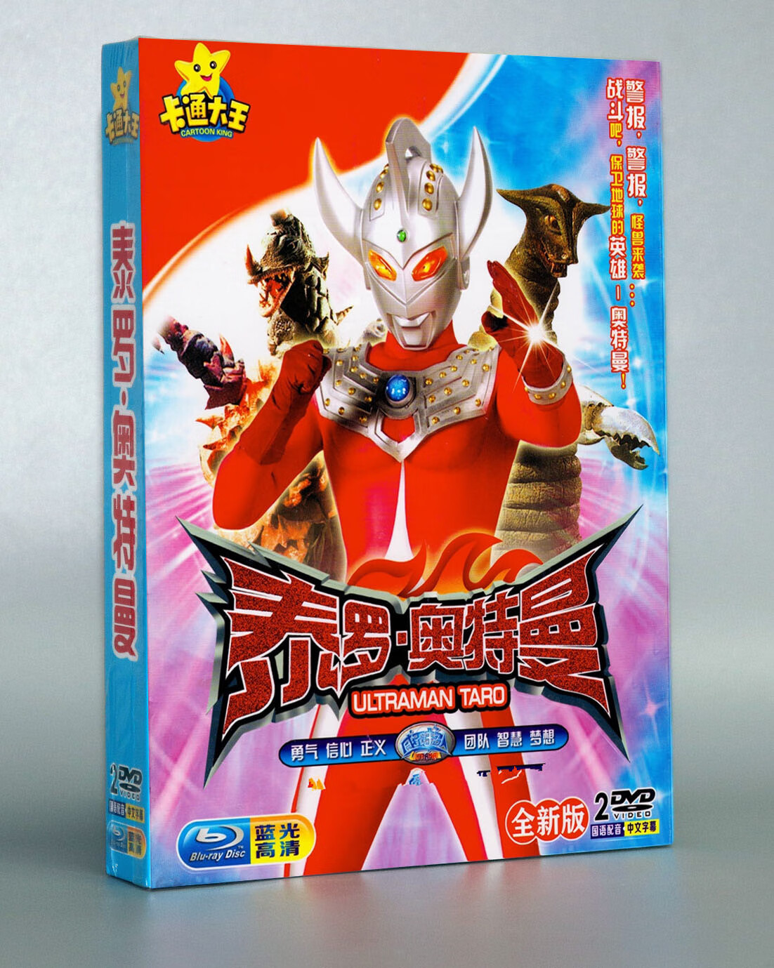 经典科幻动画片 泰罗奥特曼2dvd全集53集碟片汽车家用光盘 国语【图片