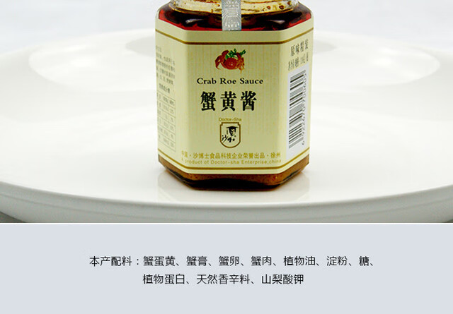 雅迪厨房调料沙博士蟹黄酱110g克拌饭酱拌面酱柬