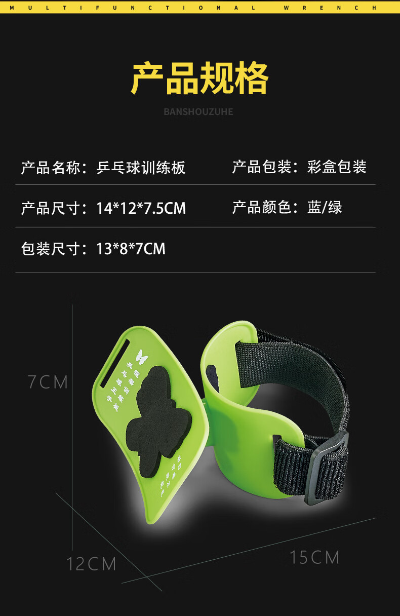乒乓球大臂固定器乒乓球训练器大臂纠正挥拍姿势动作专业sn9620绿色