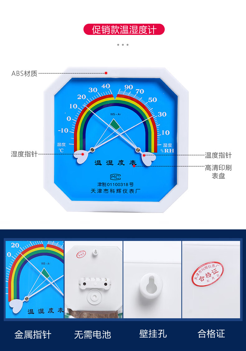 温湿度计高精度工业温度计湿度计室内药店药房干湿表家用大棚 直径13