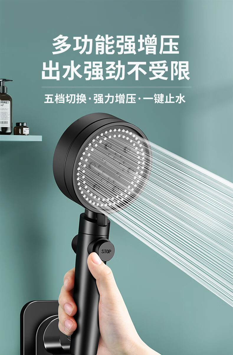 QUHE 花洒喷头