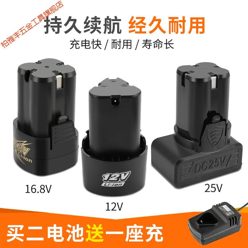 12v手电钻电池168v25v充电电转钻锂电池电起子电动螺丝刀12vb款5000