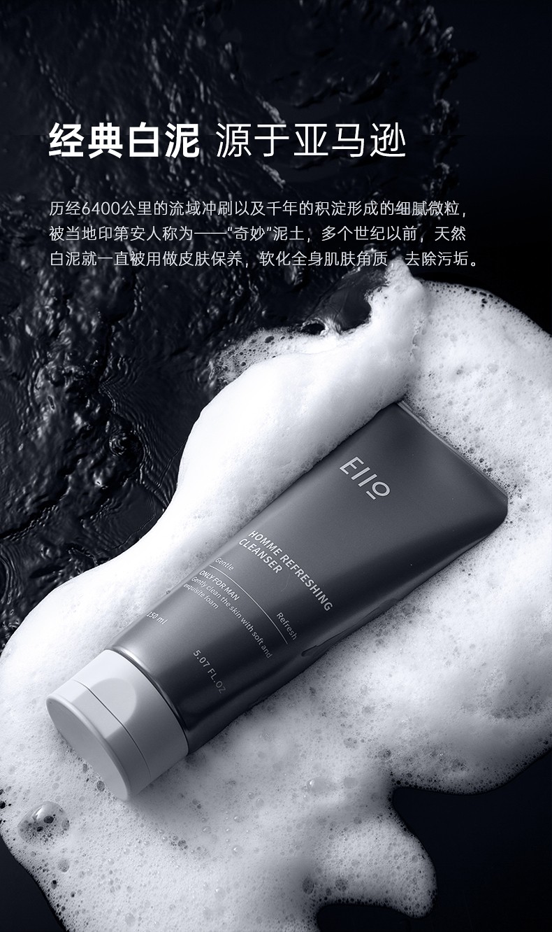 奕沃(eiio) 洗面奶氨基酸洁面乳膏男士女学生控油清洁平价 洗面奶150