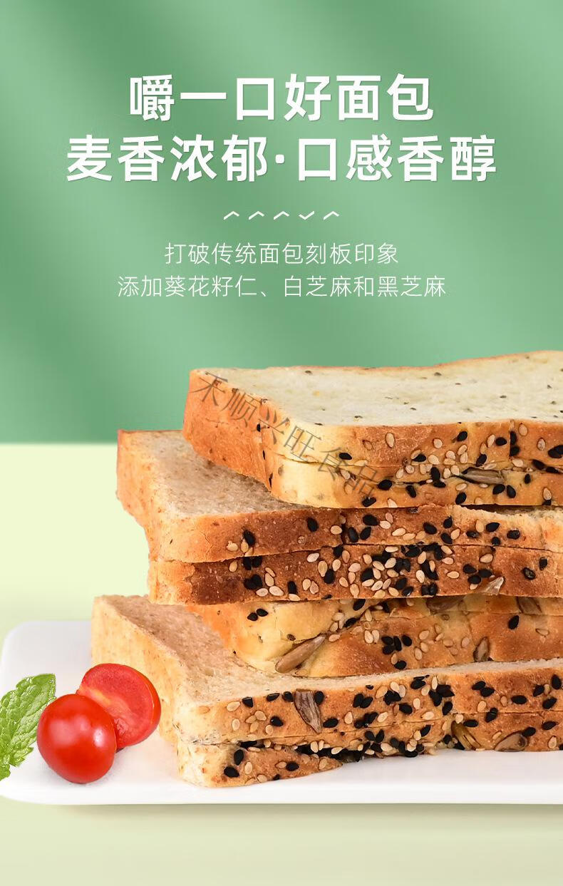 2袋装 aji全麦奇亚籽吐司面包456g 健康代餐饱腹早餐零食品 全麦吐司