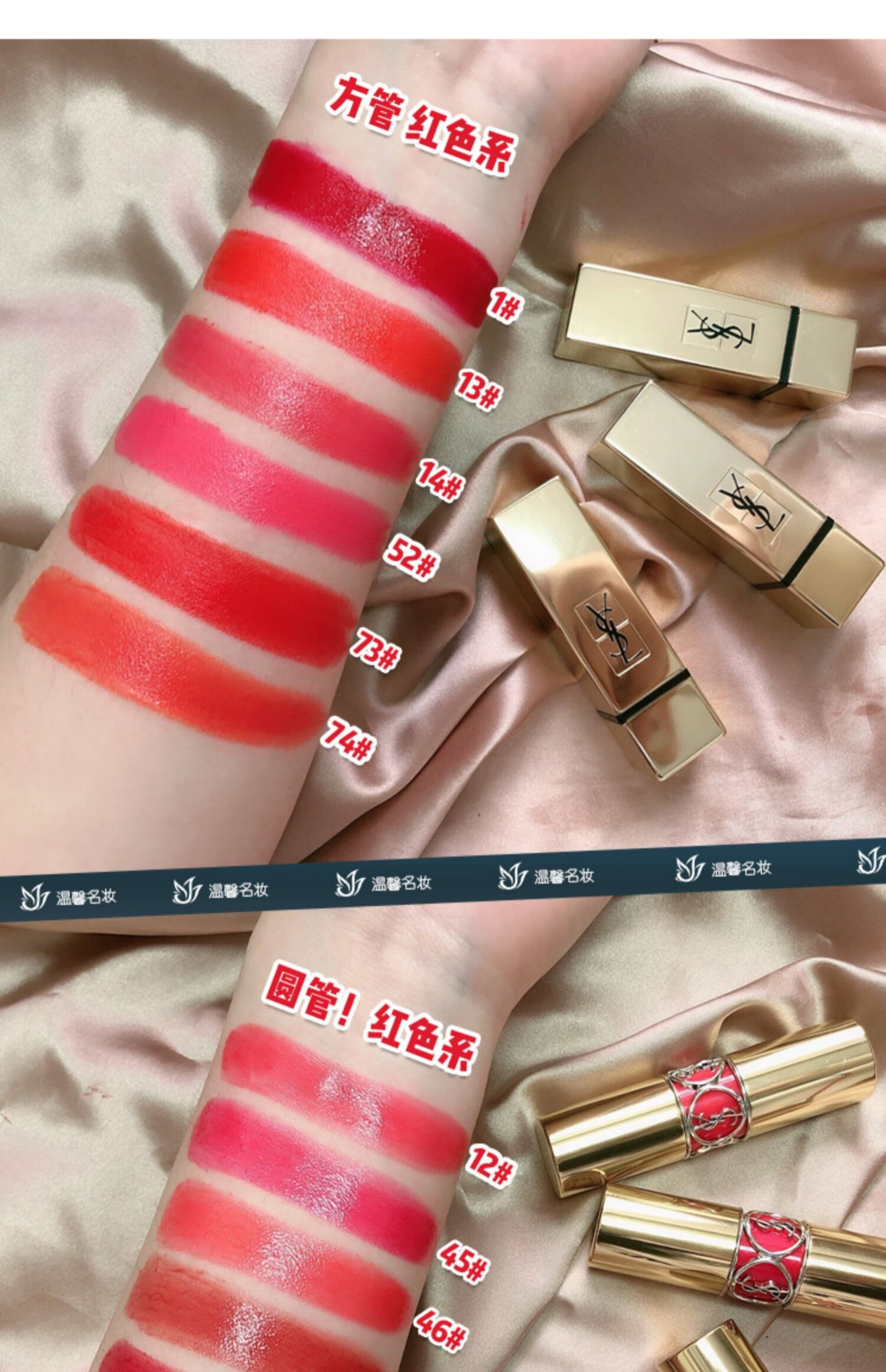 七夕礼物ysl方管口红唇膏斩男圆管女12/13/1/52/46/17/72 樱途
