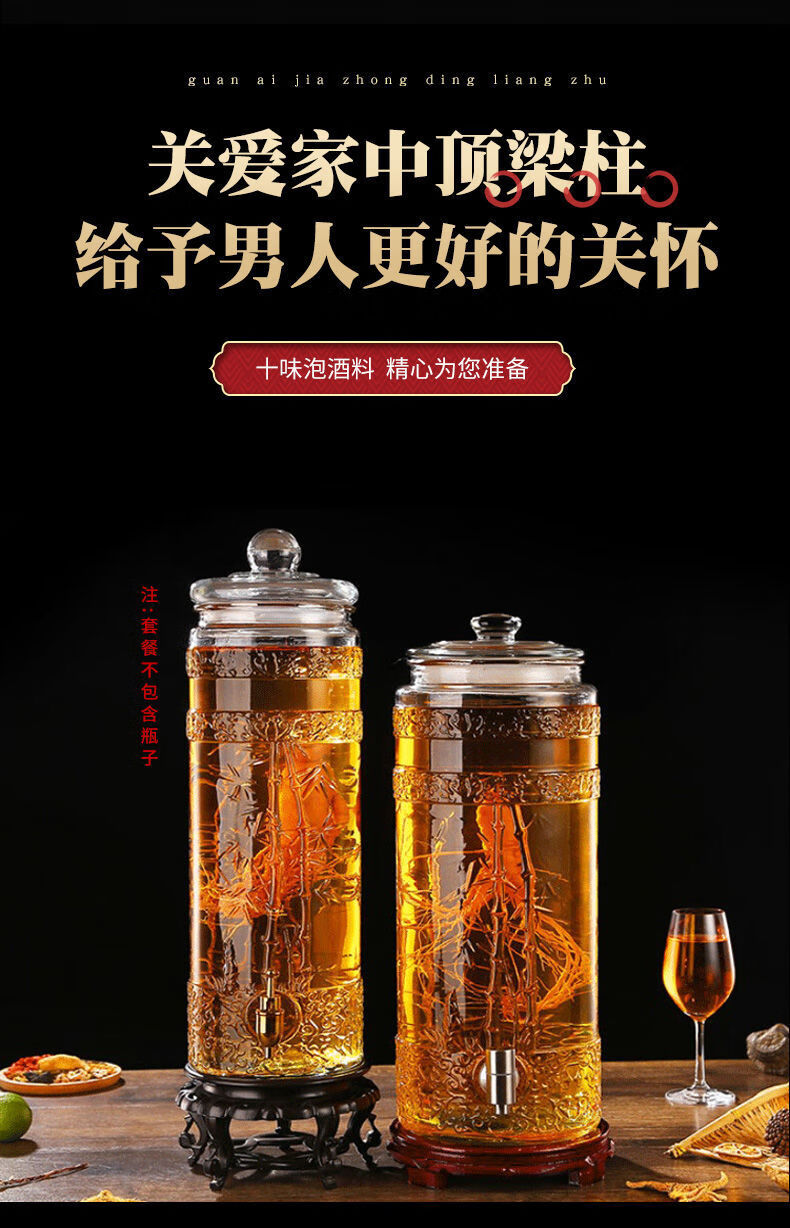 泡酒料中药材配方10鞭壮身肾玛卡锁阳人参味中草药 升级款鞭泡酒料