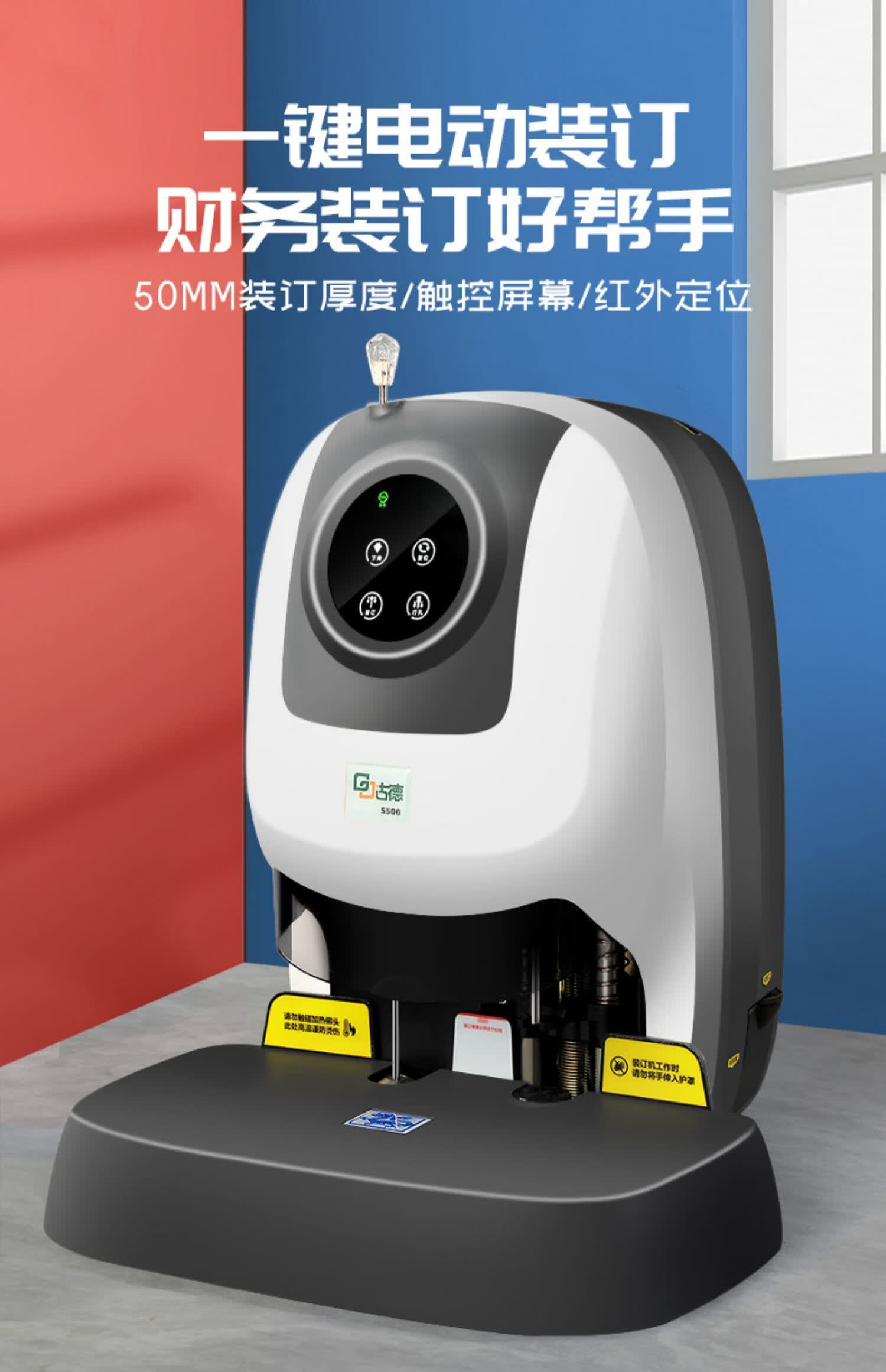 装订机全自动凭证胶装机电动打孔机办公热熔装订会计账本财务小型文件