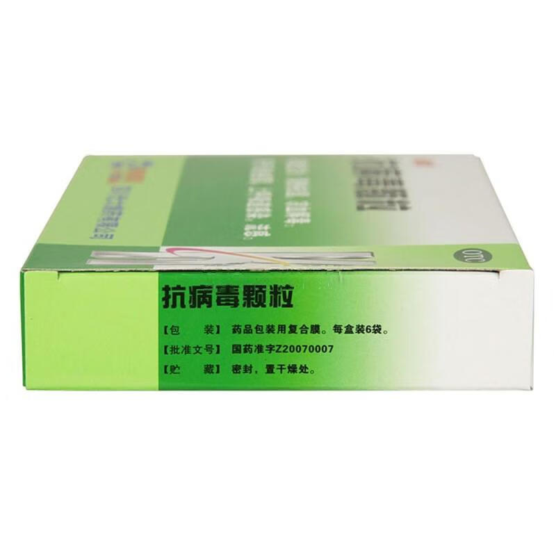 丽珠抗病毒颗粒9g10袋盒清热祛湿凉血解毒用于风热感冒上呼吸道感染