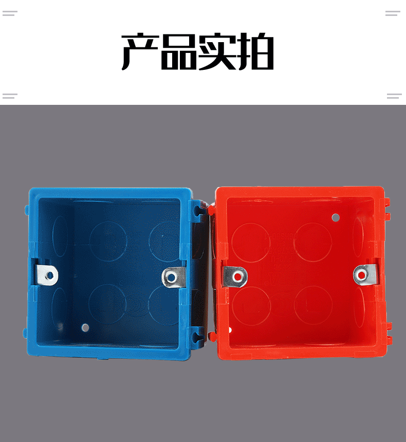 公元开关插座 公86型pvc拼装盒阻燃暗装底盒开关插座暗盒5公分加厚