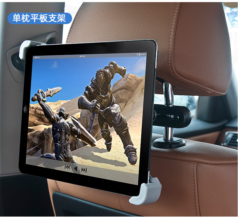 汽车后排座ipad平板电脑车载支架牛力士双头铝合金可拉伸支撑车用单枕