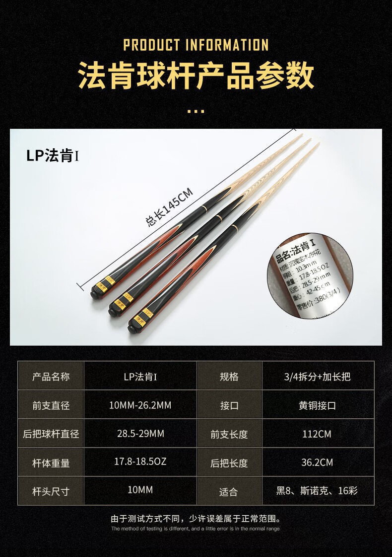 皮尔力法肯台球杆大头小头中式黑8八球lp美式杆斯诺克单支桌球杆手工