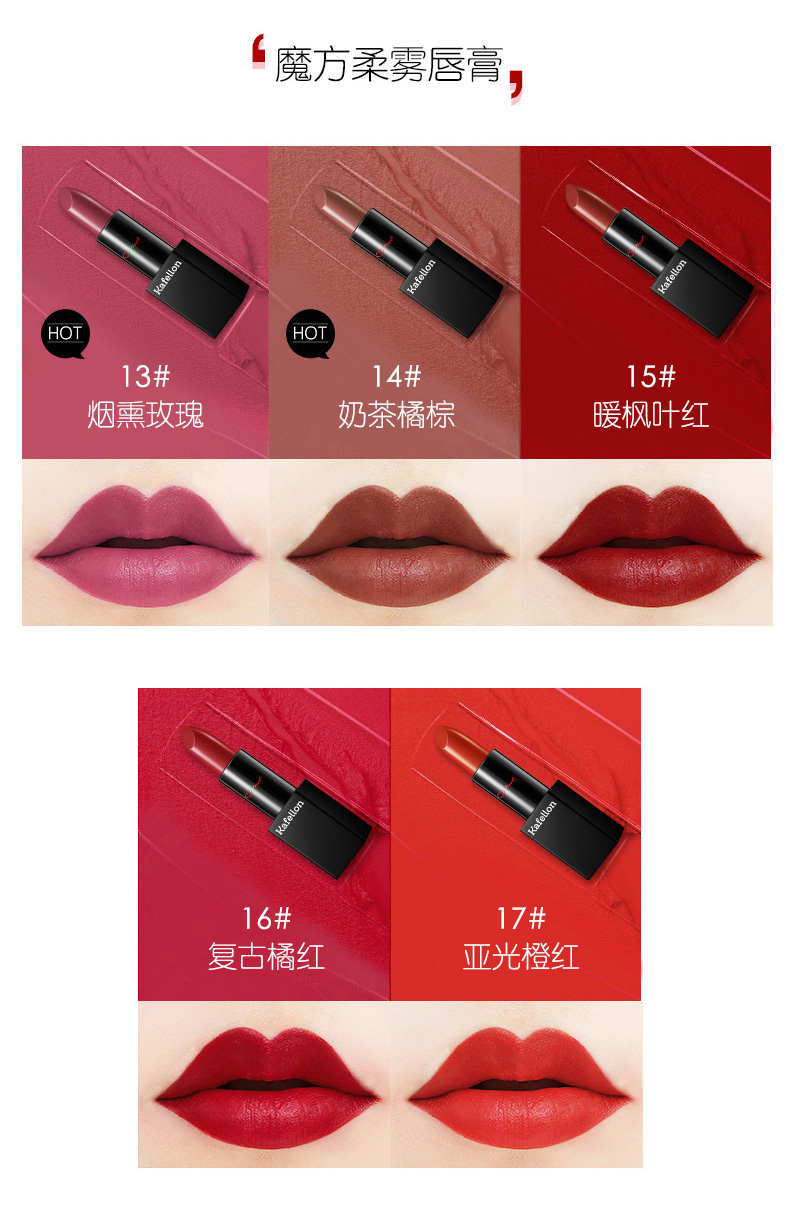 凯芙兰摩方缎面唇膏丝缎质地显色滋润豆沙色口红小辣椒姨妈牛血色持久