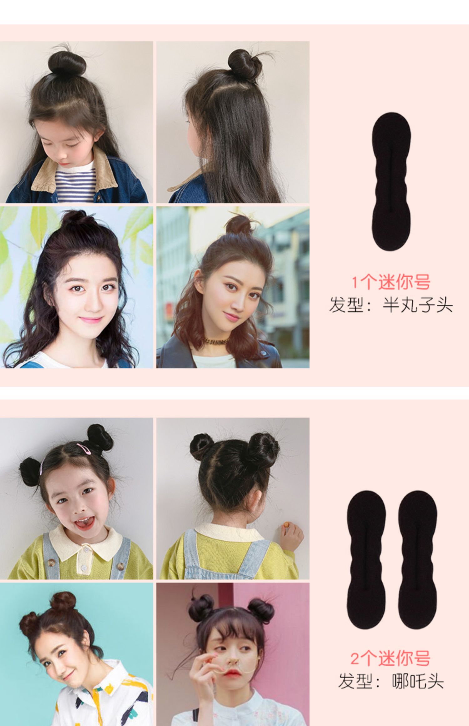 丸子头盘发器儿童头饰2020懒人小号扎发女童花苞盘发发夹 1个小号+2个