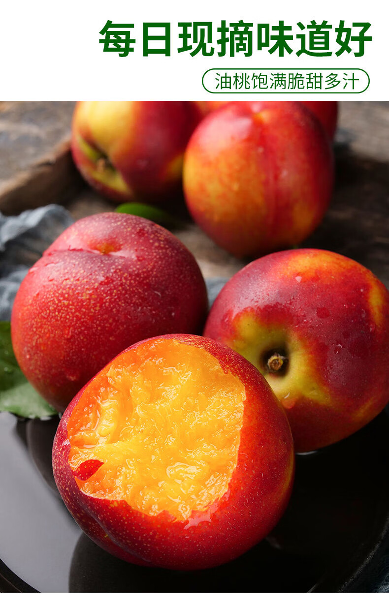 更多参数>>原产地:四川国产/进口:国产包装形式:简装类别:桃品种:油桃