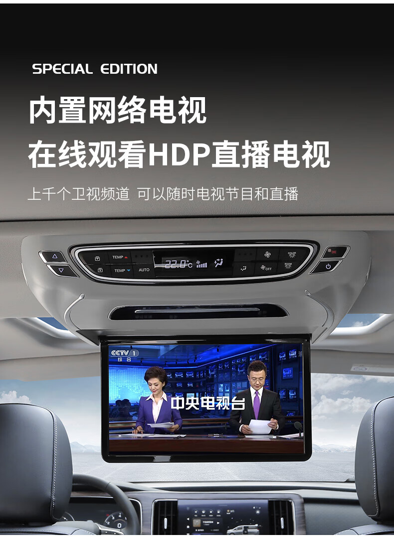 适用于传祺m8车载吸顶电视 传奇gm8后排改装多媒体电视大师版专用显示