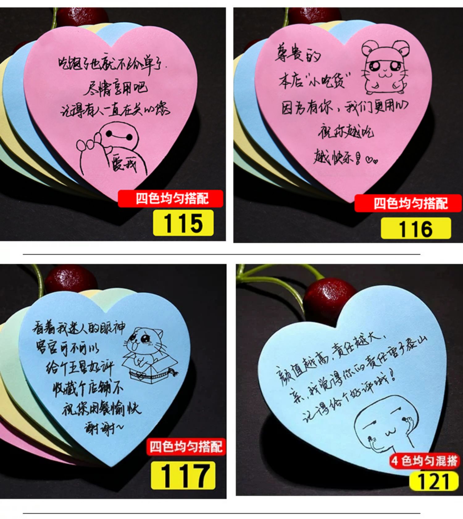 fgacct 外卖便利贴带字搞笑手写餐饮好评价定制祝福语心形创意爱心