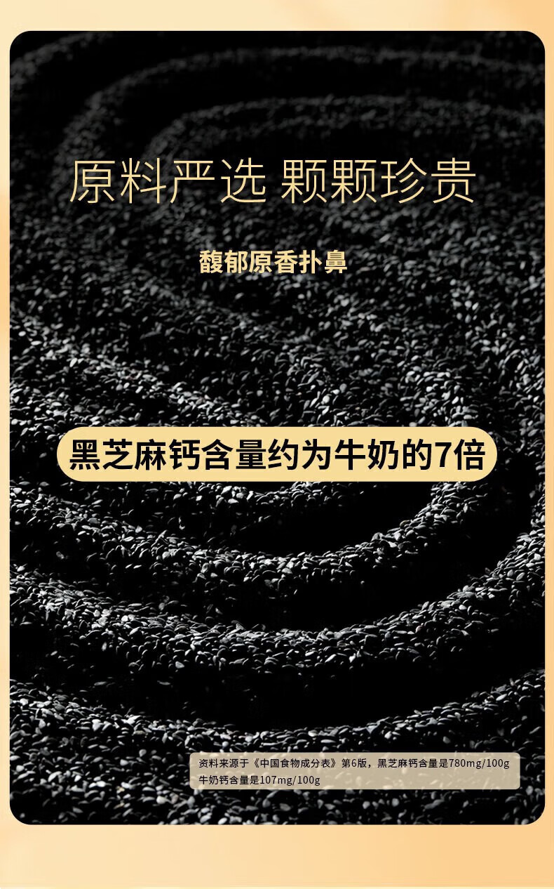 味滋源黑芝麻饼干芝麻片薄脆芝麻酥解馋芝麻零食休闲食品1箱营养抗饿营养休闲食品零食 黑芝麻饼  300g /箱 1箱详情图片7