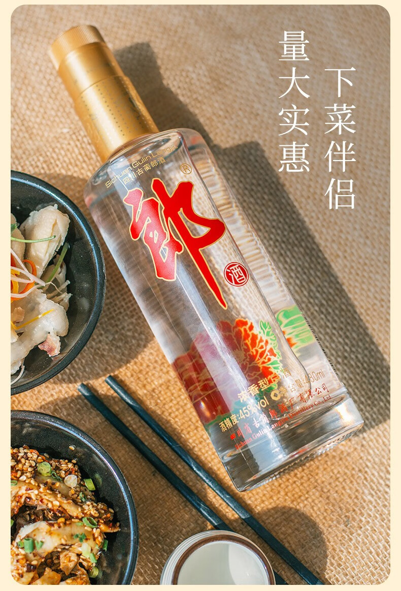 郎酒 顺品郎 480ml 45度 浓香型白酒 单瓶装【图片 价格 品牌 报价】