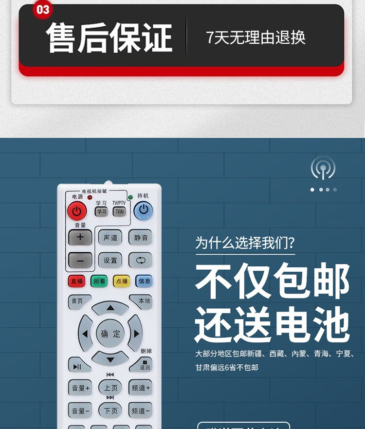 都想利适用于中国电信遥控器通用创维e11002100烽火hg650hg680j华为